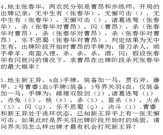 战旗简谱_接战旗简谱(3)