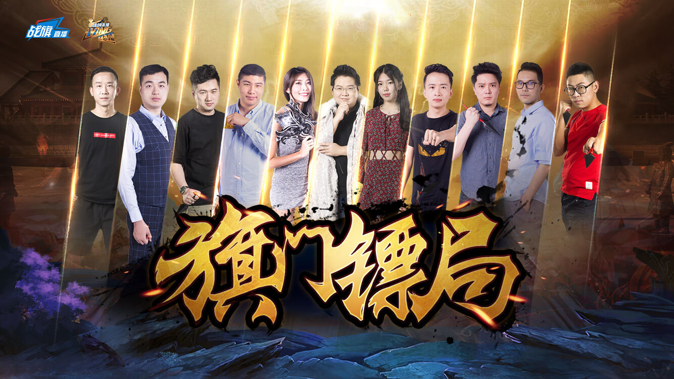 lyingman之旗门镖局上线